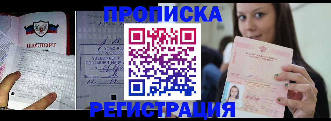 временная регистрация госуслуги в Чите