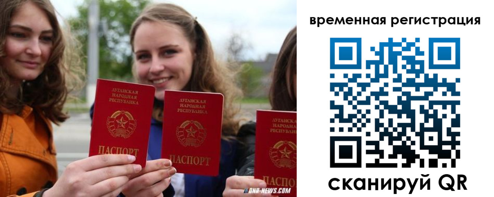 временная прописка в Чите