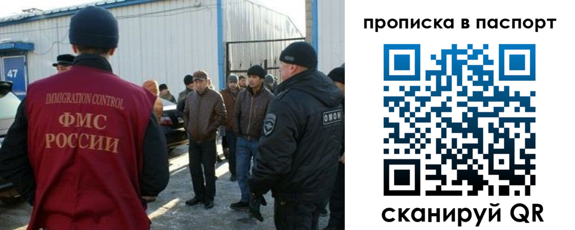 временная регистрация для школы в Чите