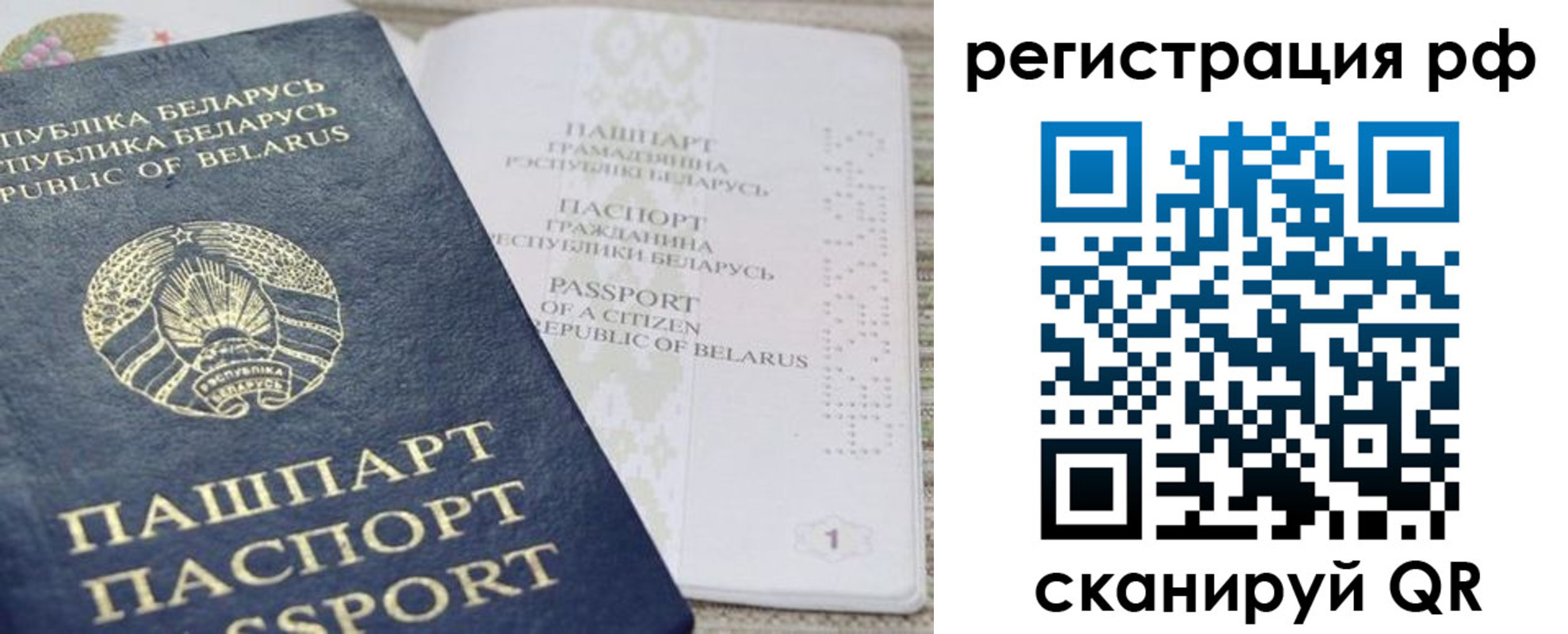прописка гарантия в Чите