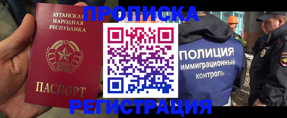 прописка поиск в Чите