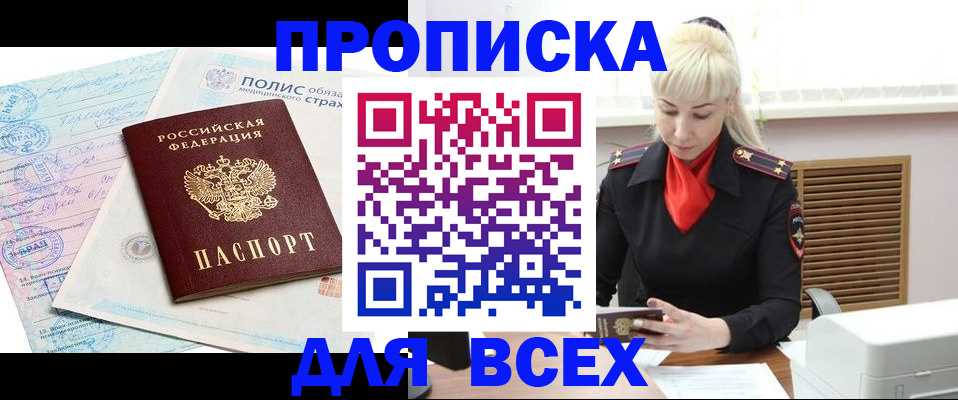 регистрация для дет. сада в Чите