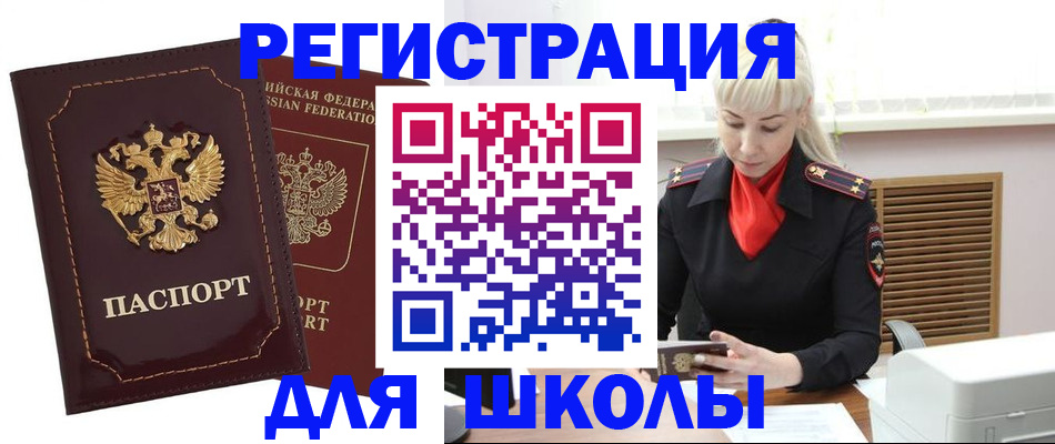 временная регистрация госуслуги в Чите